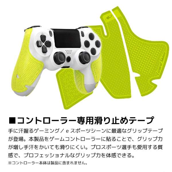 供ＤＳＰ PS4专用的游戏遥控器使用的握柄黄色DSPPS485[PS4]_4