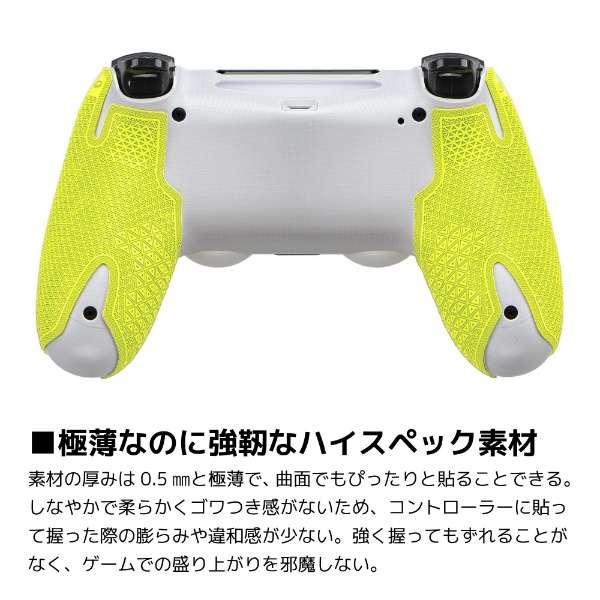 供ＤＳＰ PS4专用的游戏遥控器使用的握柄黄色DSPPS485[PS4]_6