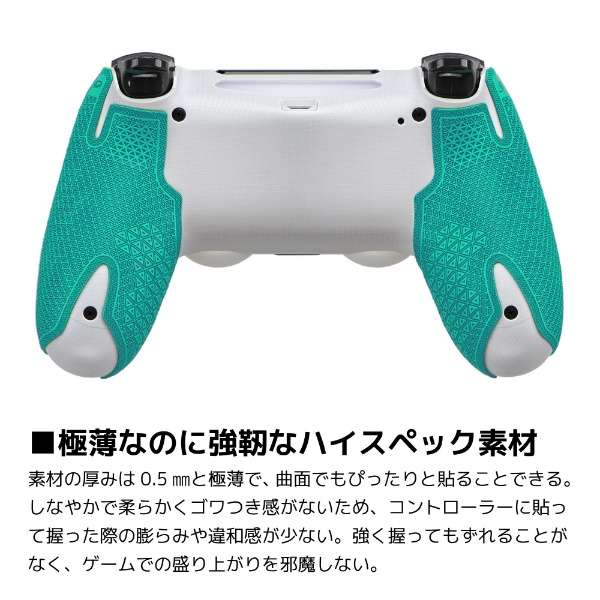 供ＤＳＰ PS4专用的游戏遥控器使用的握柄薄荷绿色DSPPS497[PS4]_6