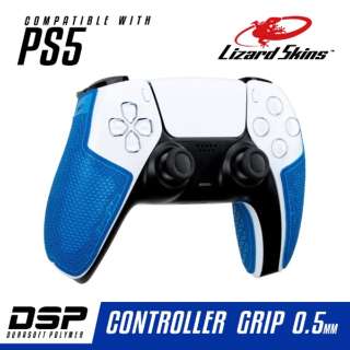 DSP PS5専用 ゲームコントローラー用グリップ ブルー DSPPS540 【PS5】