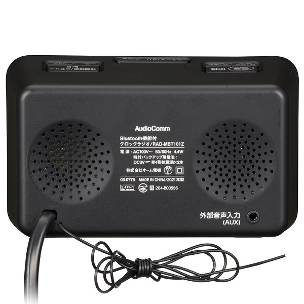 Audio comm クロックラジオ　Bluetoothスピーカー