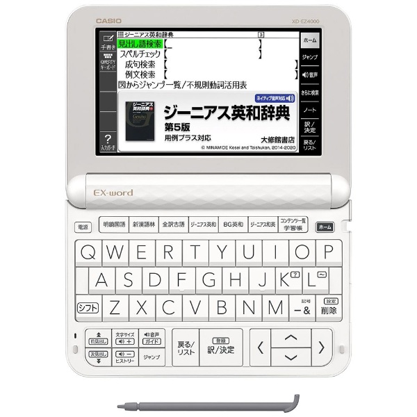 電子辞書 [高校生エントリーモデル EX-wordホワイト XD-EZ4000