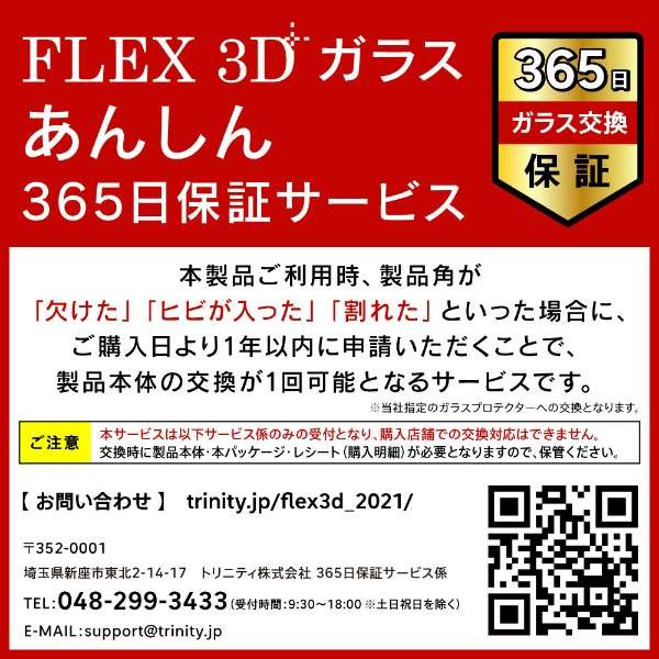 Xperia 10 IV / 10 III / 10 III Lite [FLEX 3D] SKX  t[KX ubN  TR-XP225-G3-GOCCBK_8
