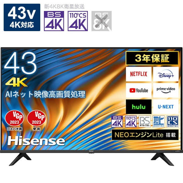 買取希望者確定〉ハイセンス 4K対応液晶テレビ 43V型 (2019年製 