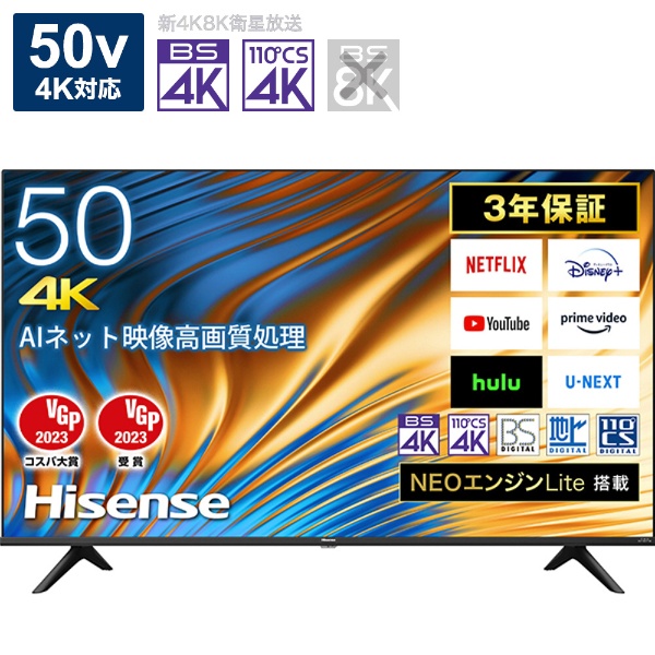 テレビ/映像機器 テレビ ハイセンス 4Kテレビ 50インチ テレビ テレビ/映像機器 家電・スマホ 