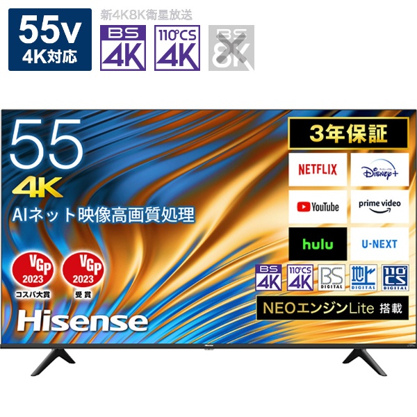 在庫処分セール ym4555zh 2020年製 55型液晶テレビ 4K ハイセンス テレビ