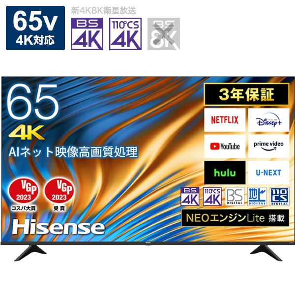 Hisense ハイセンス 65U7H 65V型 4K液晶テレビ 4Kチューナー内蔵