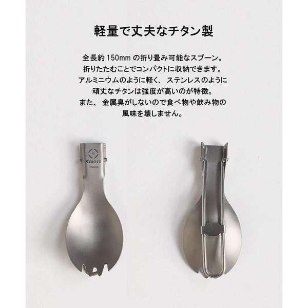 Titanium ＦＤ Spoon钛制造匙子SMOrsUT001FDSaFslv_3