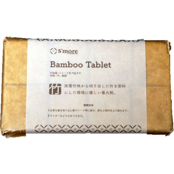 Bamboo Tablet TAKEBI着火液smoT00001a8wht_1