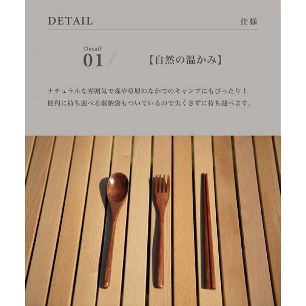 Woodi Cutlery Set kyampukatorari 3分安排SMOmd001aFbrw_6