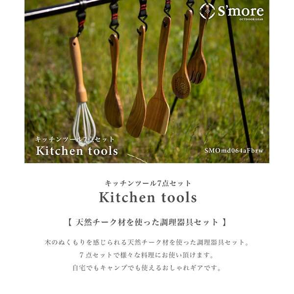 Kitchen tools 7set厨房工具7分安排SMOmd064aFbrw_4