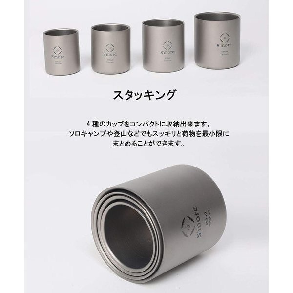 Titanium Double Cup 350 二重構造 チタンカップ(350mL) SMOrsUT001DCa350slv
