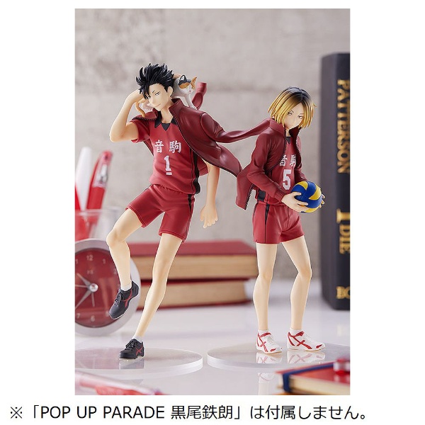 POP UP PARADE(ポップアップパレード) 孤爪研磨(こづめけんま) ハイキュー!! 完成品 フィギュア オランジュ・ルージュ