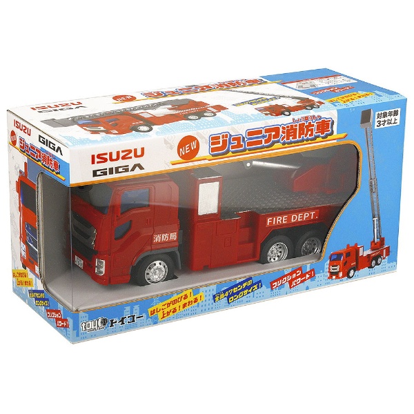 翌日出荷消防車　toyco おもちゃ　ISUZU 当時物　稀少品　ビッグサイズ　ミニカー 建設車両、作業車