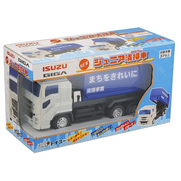 ISUZU GIGA Newジュニア清掃車 トイコー｜toyco 通販 | ビックカメラ.com