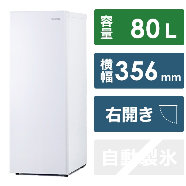 アイリスオーヤマ スリム冷蔵庫 80L IRSN-8A-W ホワイト - 冷蔵庫