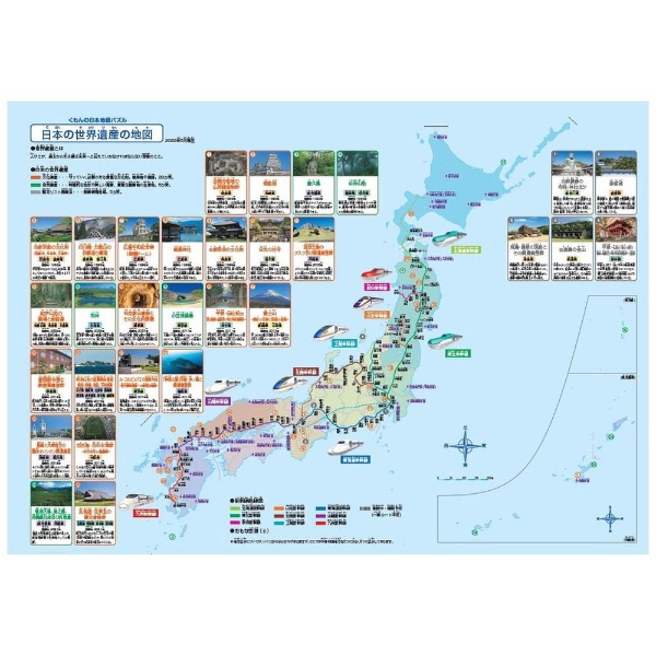くもんの日本地図パズル 25周年スペシャルセット