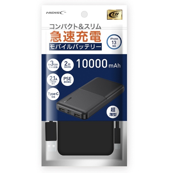 HIDISC Type-C対応 10000mAhモバイルバッテリー ブラック HD-MB10000TABK-PP [10000mAh /4ポート /充電タイプ]  磁気研究所｜HIDISC ハイディスク 通販 | ビックカメラ.com