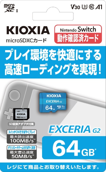 KIOXIA KSDU-B128G SDカード EXCERIA G2 128GB