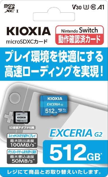 国内発送 KIOXIA キオクシア メモリーカード microSDXC SDHC UHS-1 512GB R100 W50 Class10  KMU-B512G