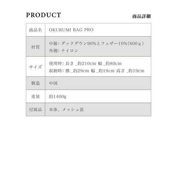 OKURUMI BAG PRO おくるみバッグプロ(長さ約210cm×幅約80cm/コーヒー) SMOFTSJ001a800beg