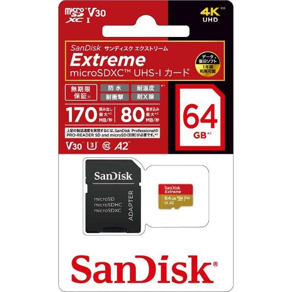 SanDisk Extreme microSDXC UHS-I卡64GB SDSQXAH-064G-JN3MD SDSQXAH-064G-JN3MD[Class10/64GB]_9