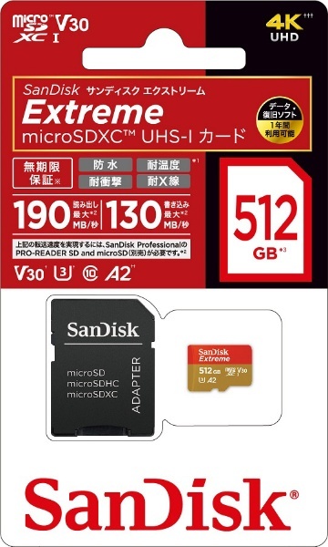 最新版マイクロSDカード512GB extremeサンディスク エクストリーム