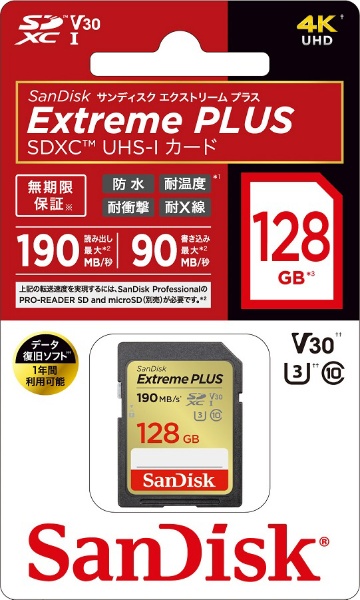 SanDisk Extreme PLUS SDXC UHS-Iカード 128GB SDSDXWA-128G-JNJIP