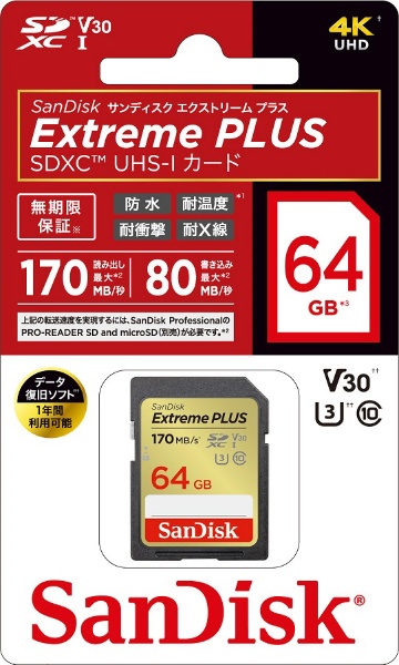 SanDisk Extreme PLUS SDXC UHS-Iカード 64GB SDSDXWH-064G-JNJIP