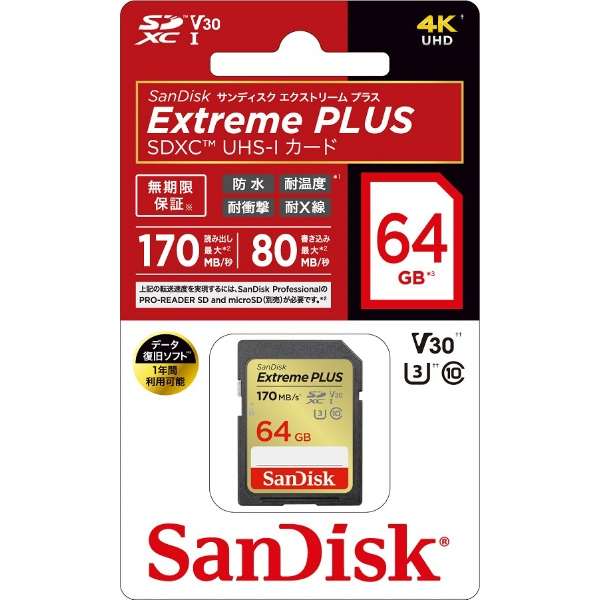 SanDisk Extreme PLUS SDXC UHS-IJ[h 64GB SDSDXWH-064G-JNJIP SDSDXWH-064G-JNJIP [Class10 /64GB]_6
