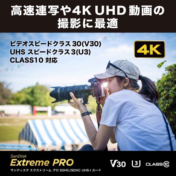 SanDisk Extreme PRO SDXC UHS-Iカード 1TB SDSDXXD-1T00-JNJIP