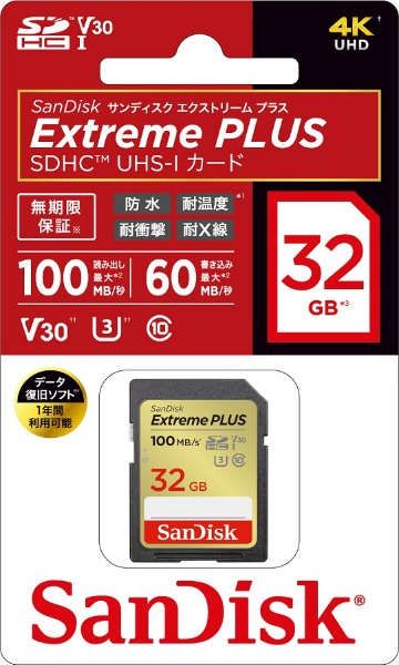 SanDisk サンディスク Extreme SDHCカード