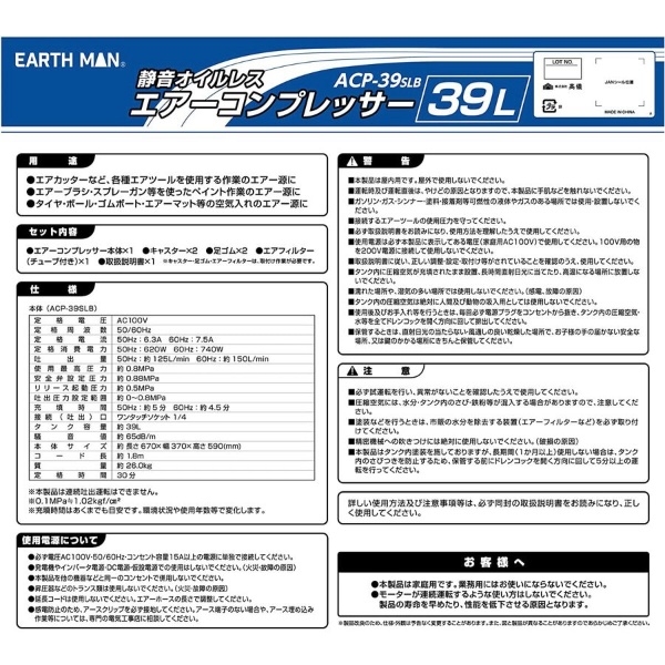 ACP39-SLB 静音オイルレスエアーコンプレッサー 39L ACP39-SLB アースマン｜EARTH MAN 通販 | ビックカメラ.com