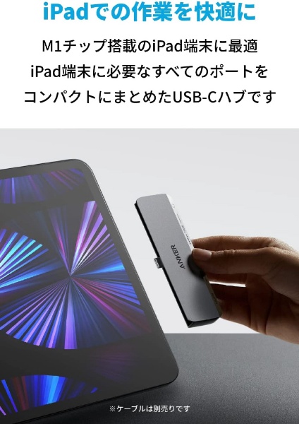 iPad用［USB-C オス→メス カードスロットｘ2 / HDMI / φ3.5mm / USB-A