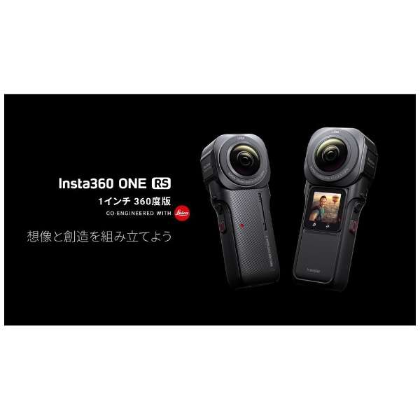 Insta360 ONE RS 1-INCH 360 Edition CINRSGP/D_9