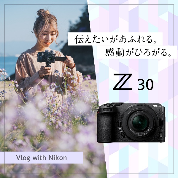 ニコン Nikon Nikon Z 30 ミラーレス一眼カメラ 16-50 VR レンズキット