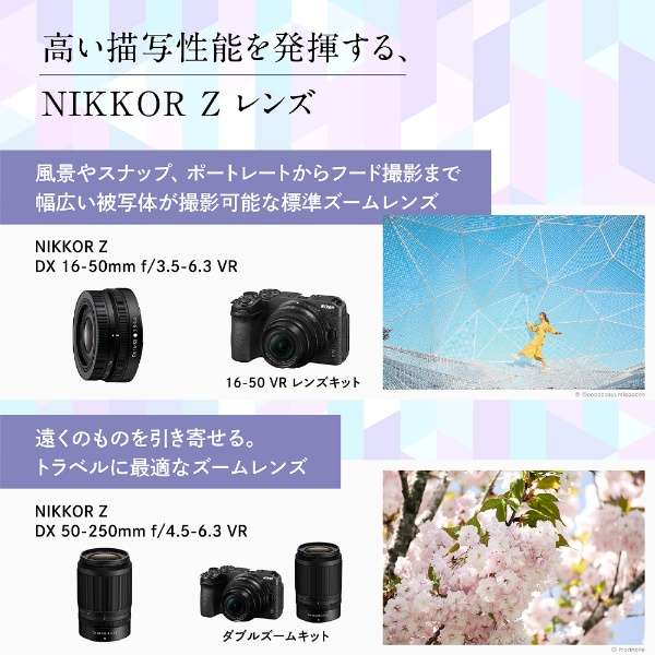 Nikon Z 30微单16-50 ＶＲ透镜配套元件黑色[变焦距镜头]_11