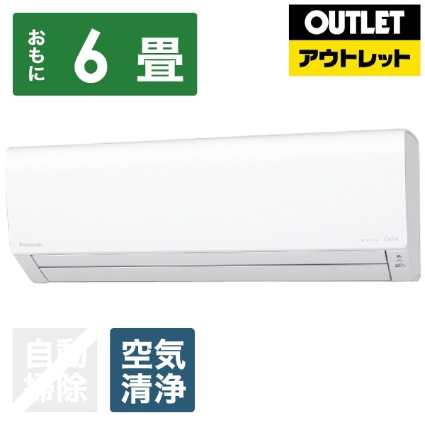 アウトレット品】【標準工事費込み】 エアコン CS-222DFL [おもに6畳用 /100V] 【生産完了品】 パナソニック｜Panasonic 通販  | ビックカメラ.com