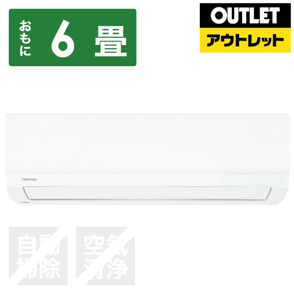 アウトレット品】【標準工事費込み】 エアコン RAS-2212TM-W [おもに6畳用 /100V] 【外装不良品】 東芝｜TOSHIBA 通販 |  ビックカメラ.com