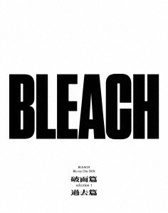 BLEACH Blu-ray Disc BOX 破面篇セレクション1＋過去篇 【ブルーレイ