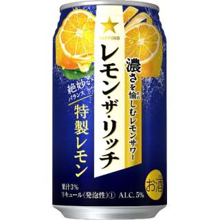 レモン・ザ・リッチ 特製レモン 350ml 24本【缶チューハイ】