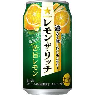レモン・ザ・リッチ 苦旨レモン 5度 350ml 24本【缶チューハイ】