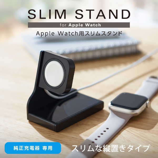 Apple Watch ( アップルウォッチ ) 充電器用 卓上 スタンド 縦置き ...