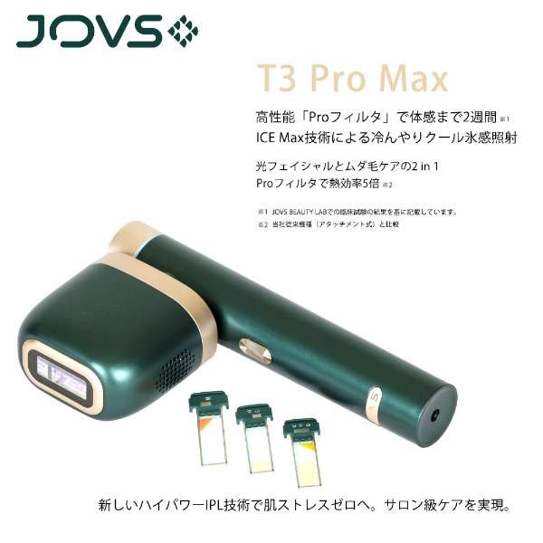 支持光美容器家庭式ＩＰＬ ＶＩＯ的JOVS T3 promax J978[闪光式(光脱毛)]_3