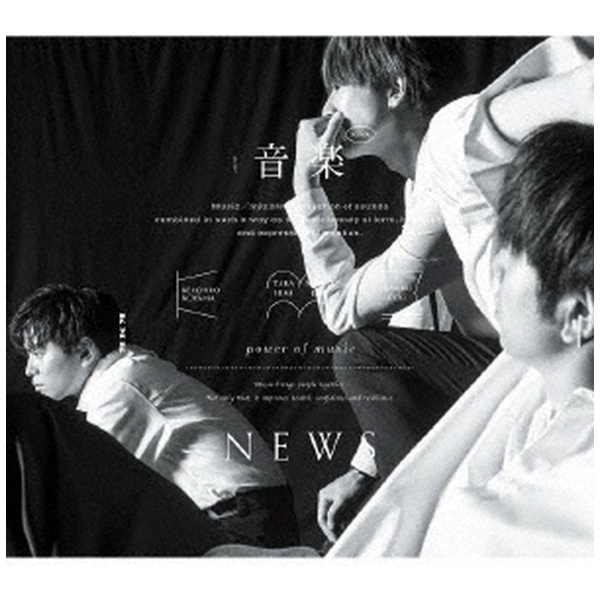 NEWS/ 音楽 初回盤B（CD＋Blu-ray） 【CD】 ソニーミュージック