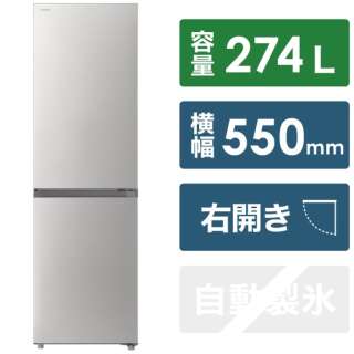 冷蔵庫 シルバー RL-BF274RA-S [2ドア /右開きタイプ /274L] 《基本設置料金セット》