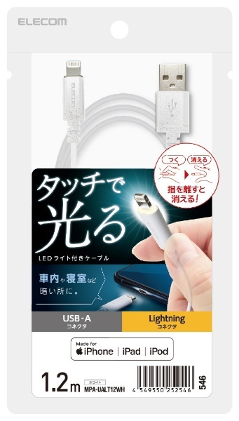 人気 おすすめ iphone ipod ipad用 充電ケーブル ホワイト