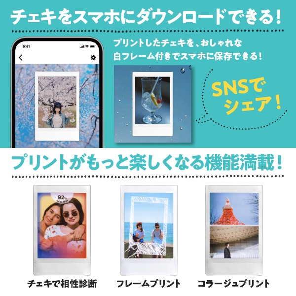 富士フイルム チェキ instax mini Link2スペシャルボックス