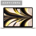 【カスタマイズモデル】MacBook Air 13インチ Apple M2チップ搭載モデル [2022年モデル /SSD 256GB /メモリ 16GB /8コアCPUと8コアGPU ] スターライト MLY13JA/CTO