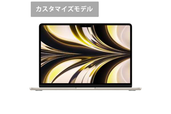 Apple MacBook Air MLY13JA/CTO（13.6インチ/M2チップ）